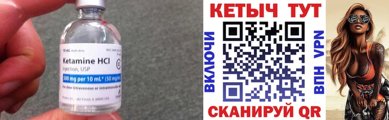 КЕТАМИН ketamine  Чаплыгин 