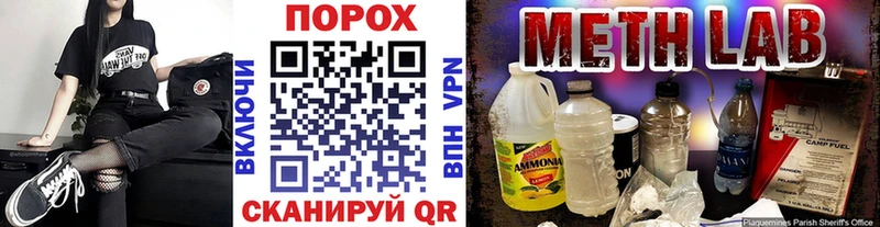 Метамфетамин пудра  Чаплыгин 